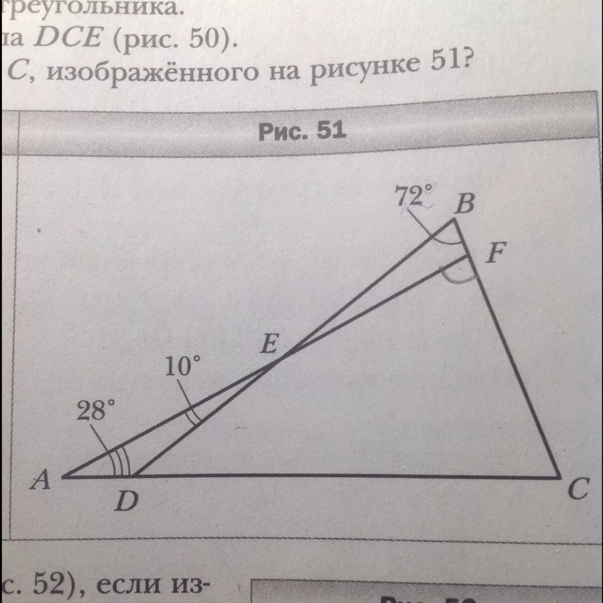 Найдите градусную меру угла дсе рисунок. Градусная мера угла с изображенного на рисунке. Какова градусная мера угла с изображенного на рисунке 51. Какова градусная мера угла с изображенного на рисунке. Найдите градусную меру угла, изображённого на рисунке..