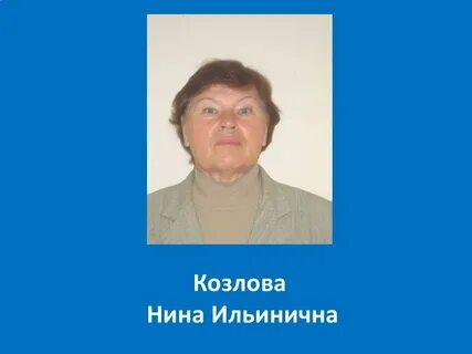 Ильиничне как правильно