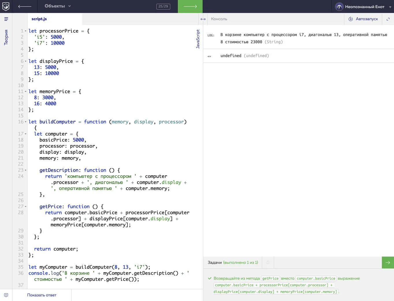 Javascript получить id