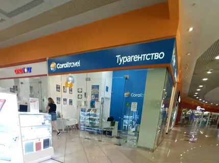 Тревел воронеж