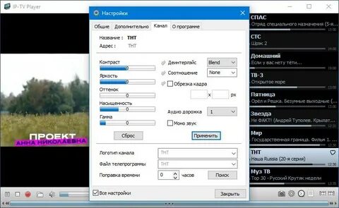 Как настроить плеер