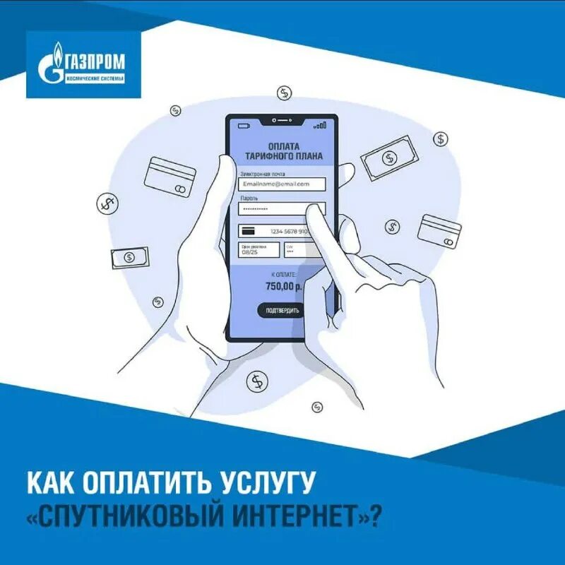 Skyedge ii-c gemini-i s2x. спутниковый интернет газпром ямал 401 402 300к. скорость спутникового интернета. спутниковый интернет оплата. спутниковое тв мтс.