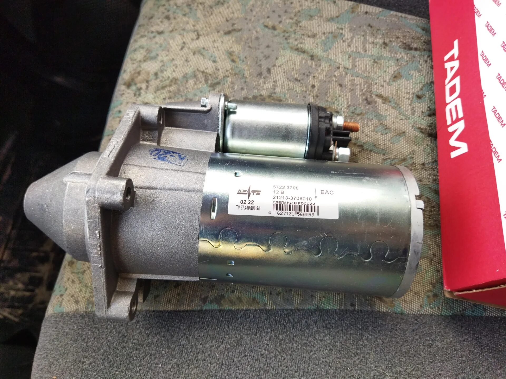 Стартер прамо нива шевроле. Стартер на шевроле нива 2004 год фото. Стартер нива шевроле 2013г марка. Стартер на 3 болта шеви нива. Кзатэ 6012370801.