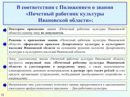 Положения культуры