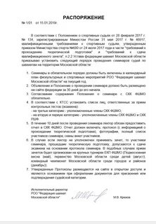 Исполнительный приказ