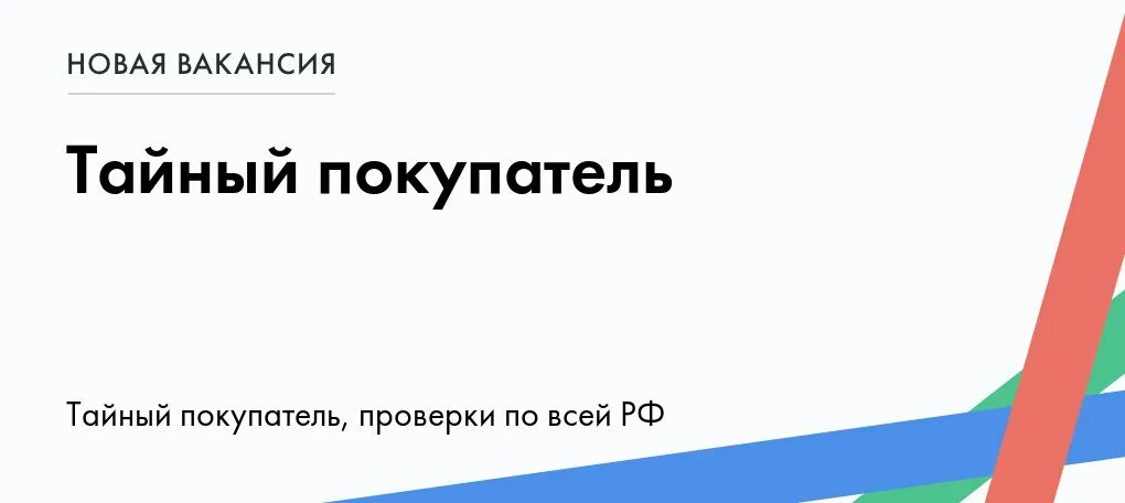 Ищем помощника юриста. Помощник юриста вакансии. Требуется заведующий производством. Вакансия агент по недвижимости. Тайный покупатель личный кабинет