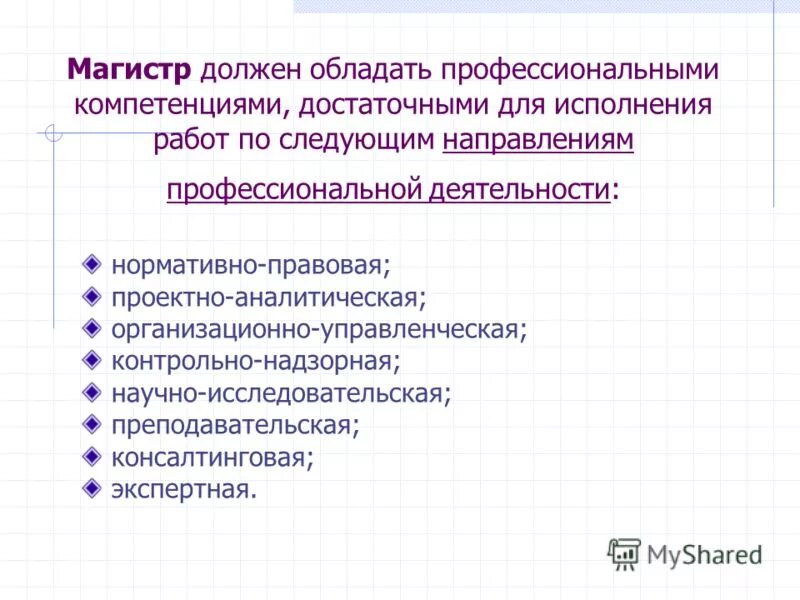 студенты аспиранты. мантия выпускника. магистратура. магистрант должен. шапочка бакалавра.