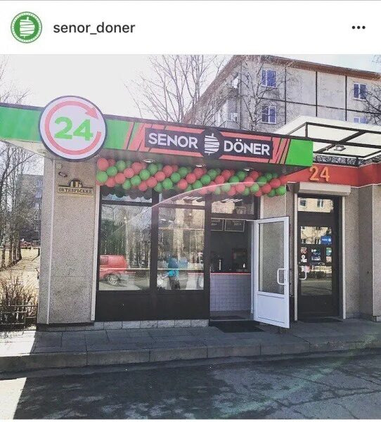 Сеньор донер логотип. Сеньор донер. Сеньор донер астрахань. Сеньор донер. Сеньор доннер петрозаводск.