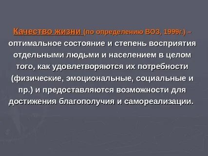 Оптимальные состояния человека