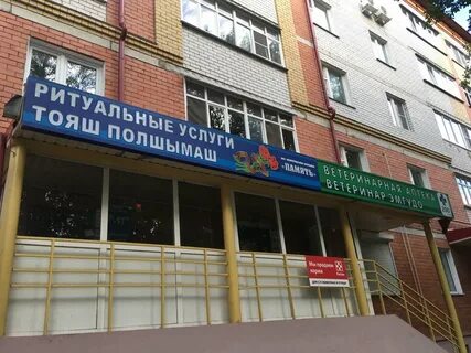 Услуги йошкар