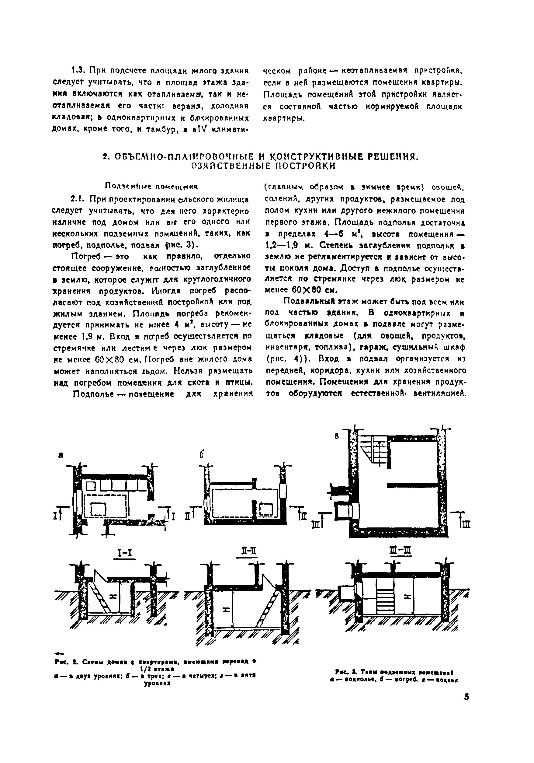 Снип 2.08 89 статус