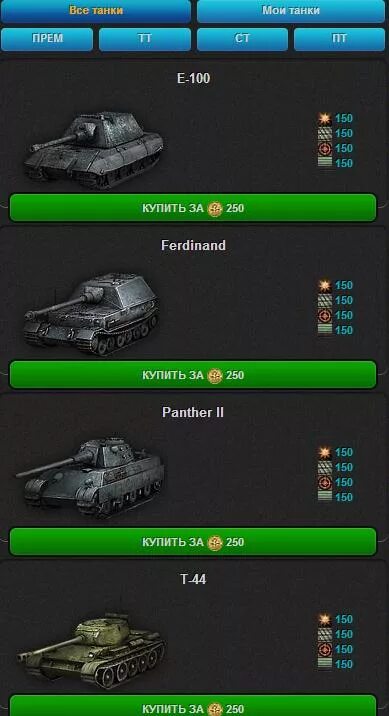 Вартанк уже играл. Игра wartank. Tank Wars. Мобильные танки. Аккаунт в танчиках мобайл