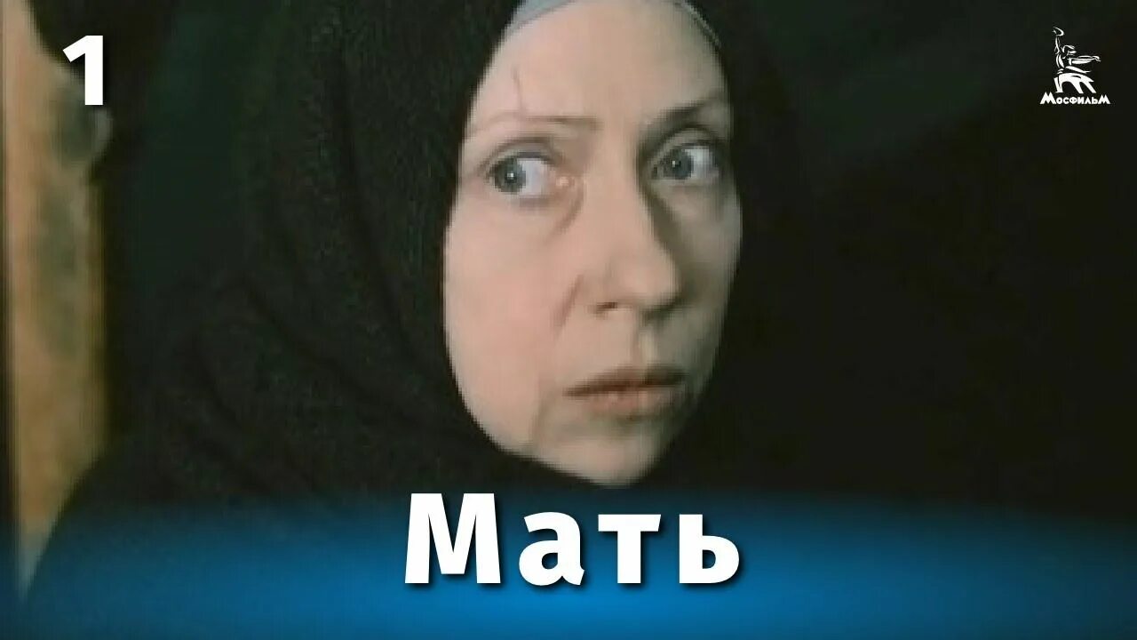 Х ф мать