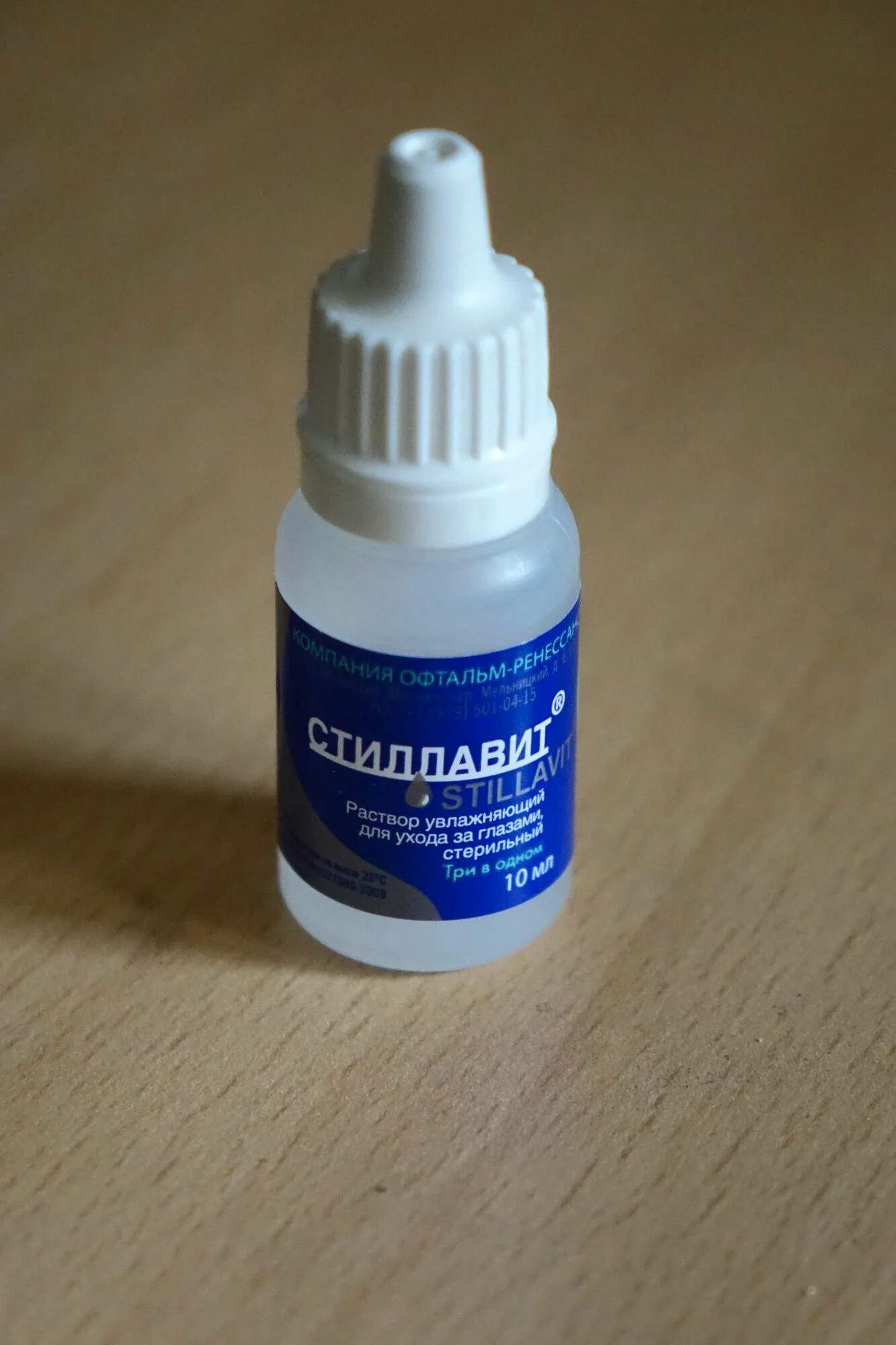 Капли Стиллавит (10 ml). Стиллавит капли глазные 10мл. Глазные капли от слезы. Сварка глазные капли.