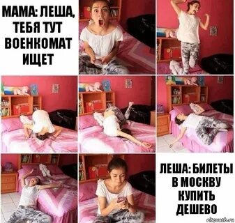 Ищет военкомат