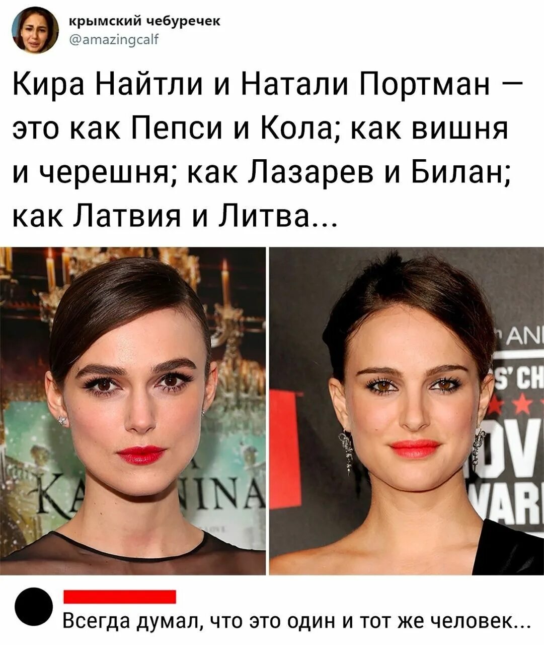 Натали сравнение