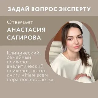 Аналитический психолог