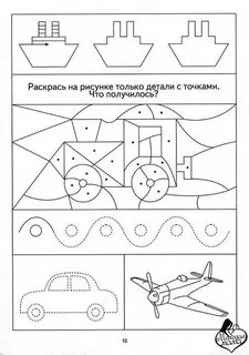 Тема транспорт 3 4 года