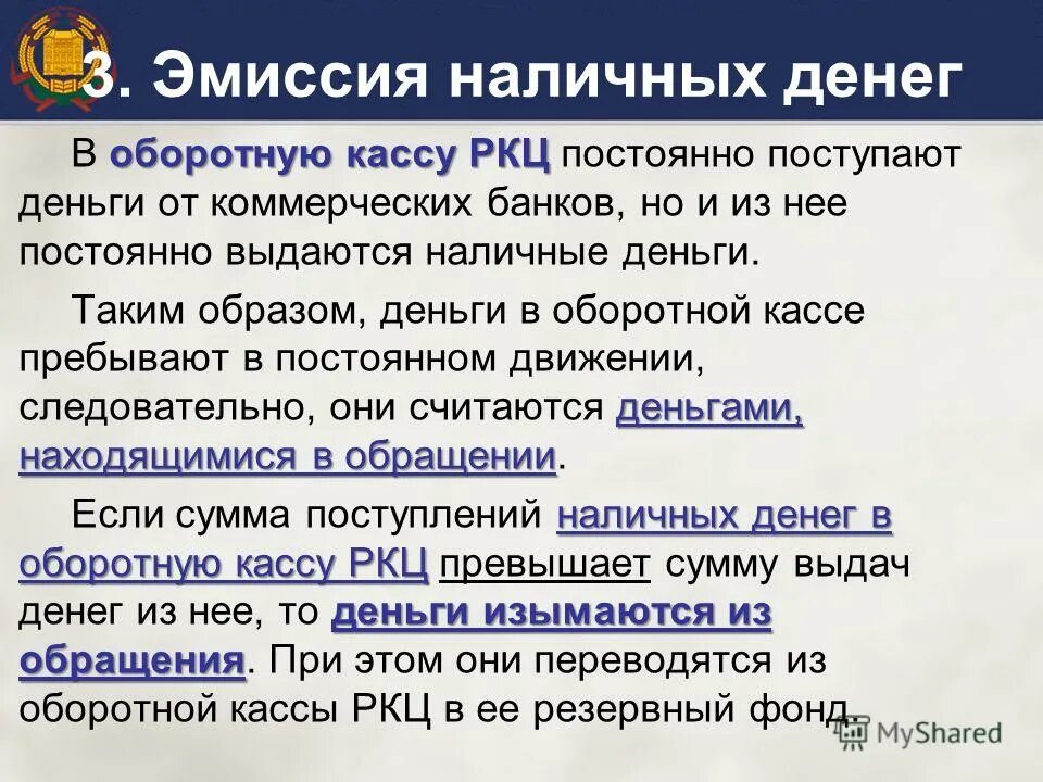 Произвести эмиссию