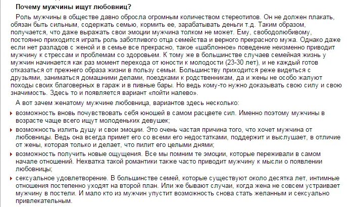 Как должен вести себя мужчина с женщиной. Письмо мужу от жены. Письмо мужу чтобы вернулся в семью. Письмо бывшему парню. Послание родственникам мужа.