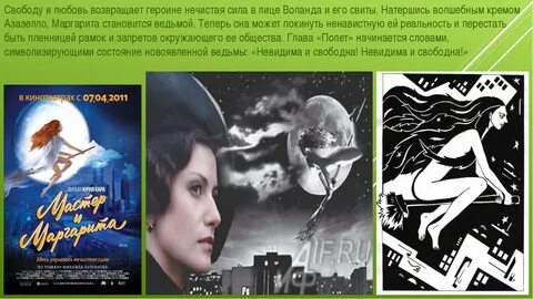 Посвященное маргарите