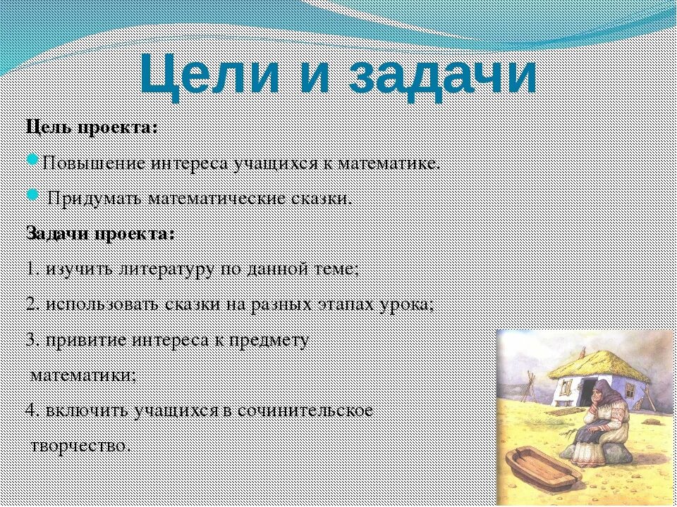 Проекты 3 класса готовые на любую тему. Темы для проекта. Задачи проекта. Интересные темы для проекта. Темы для проекта 3 класс интересные.