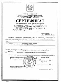 Номер госреестра система
