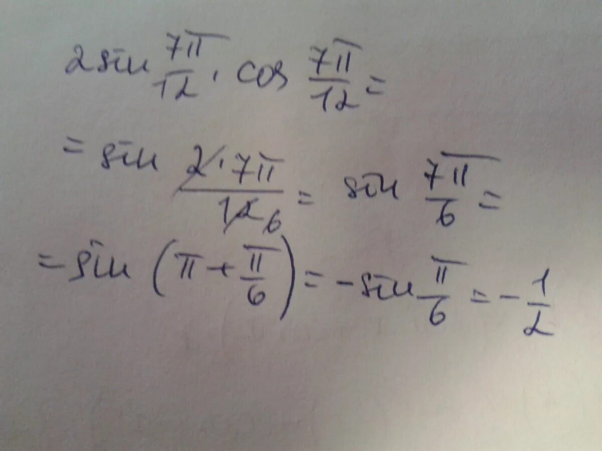 Решение п 12. 5sin 7п/12cos7п/12. Sin 7п/12 sin п/12. Cos^2(п/12)-sin^2(п/12). Cos п/12 + sin 7/12п.