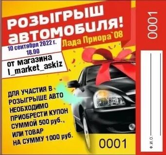 Такси аскиз