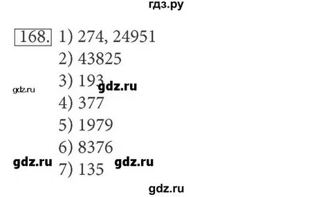 Информатика 5 класс номер 175