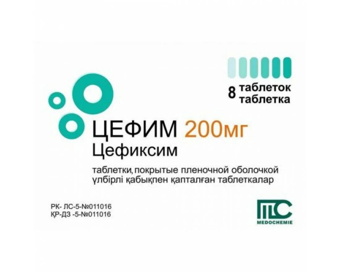 Цефиксим таблетки 200. Цефиксим экспресс 200 мг таблетки. Цефиксим 250 мг таблетки. Цефиксим 400 мг таблетки. Цефиксим таблетки купить