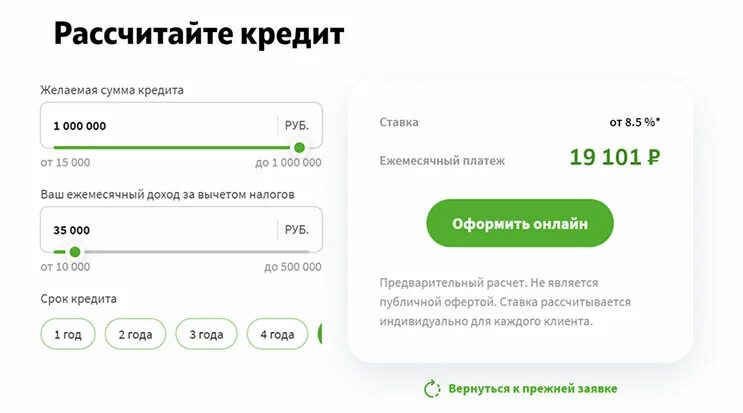 ОТП рассрочка. ОТП банк три кота Астрахань. Otp sberbank devices