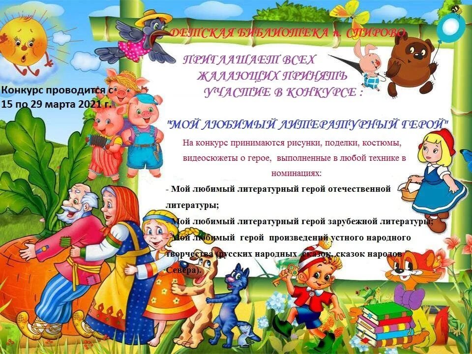 Реферат исторические песни. Песни про литературных героев. Волшебник изумрудного города элли и страшила. Песни про литературных героев. Волшебник изумрудного города элли и страшила.