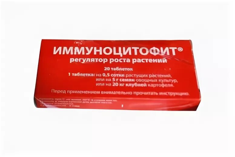 Иммуноцитофит инструкция по применению для растений. Биопрепарат иммуноцитофит для клубники. иммуноцитофит 20таб стимулятор иммунитета. иммуноцитофит 20 таб. иммуноцитофит для растений.