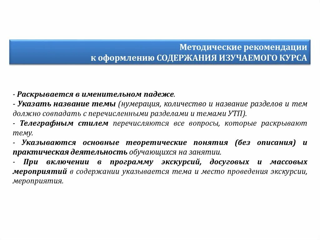 Методические рекомендации образец. Оформление методических рекомендаций. Методические указания пример оформления. Методические рекомендации как оформить.