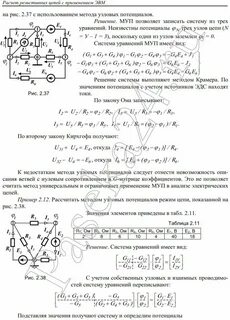 Составить уравнение по методу узловых потенциалов