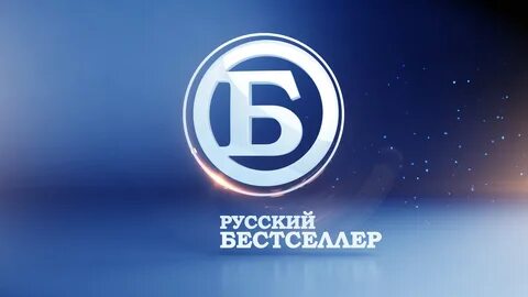 Русский бестселлер смотреть онлайн