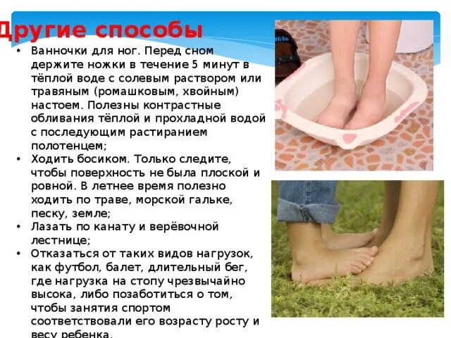 Сколько времени держать ноги. Солевой раствор для ног. Ванночка для ног с солью пропорции. Солевые ванночки для ног пропорции.