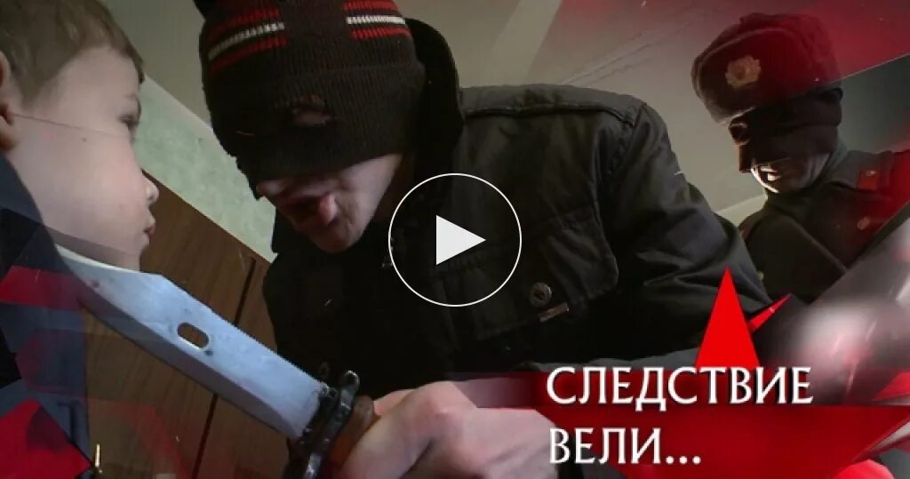 Следствие вели кровные убийцы. Следствие вели 23.03 2024