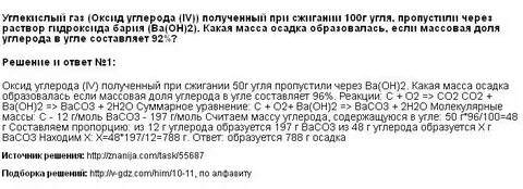 При пропускании оксида углерода