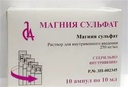 Магния сульфат р-р д/ин 250мг/мл амп 10мл 10. Магния сульфат р-р для в/в введ 25 10мл 10. №10 р-р д/в/в амп. Магния сульфат солофарм 5 мл. Магния сульфат в ампулах.