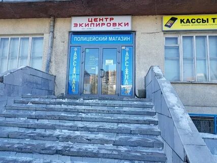 Сайт магазина арсенал