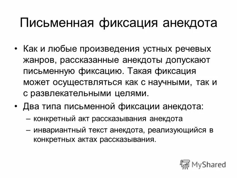 Расходов личного времени путем простой письменной фиксации