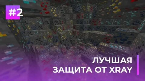 Anti xray
