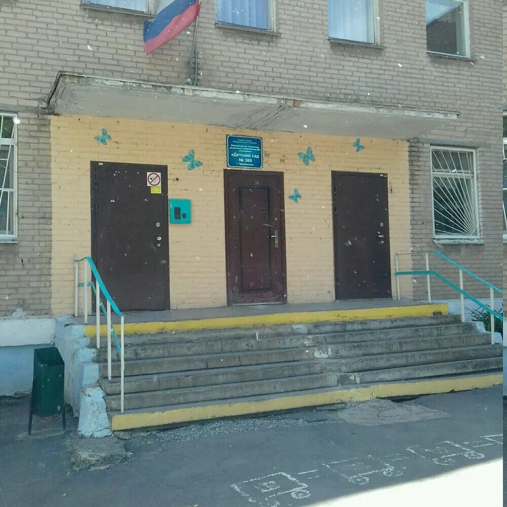 Сайт 369 детского сада. А. Детский сад 369. Калейдоскоп садик киров радужный. Сайт 369 детского сада.