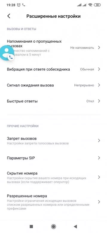 Redmi 8 pro убрать рекламу. Ксеоми редми 10 отключение функции. Отключить антиспам редми 8t. Автодозвон редми ноут 9про. Режим т9 в телефоне ксяоми редми 8.