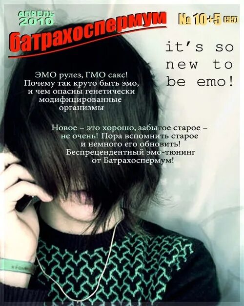 эмо статусы