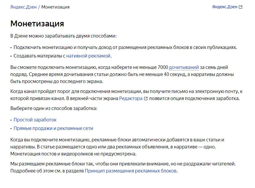 Найти статью в дзене