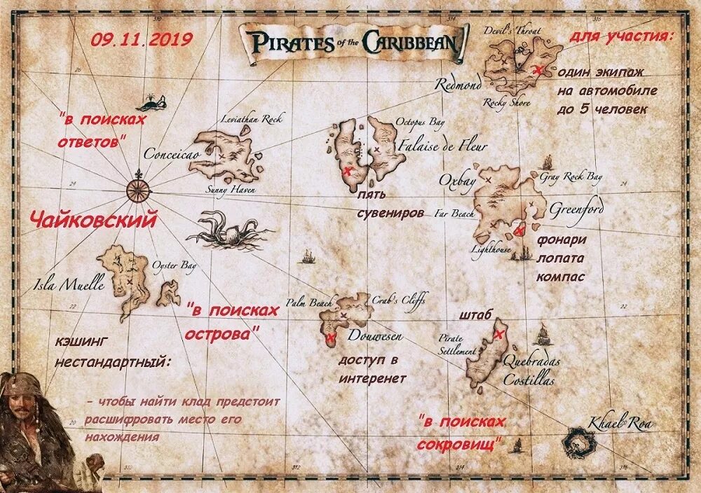 Острова где пираты. Пираты Карибского моря игра карта. Пиратская карта с названиями. Карта пиратов Карибского моря. Пиратский квест.