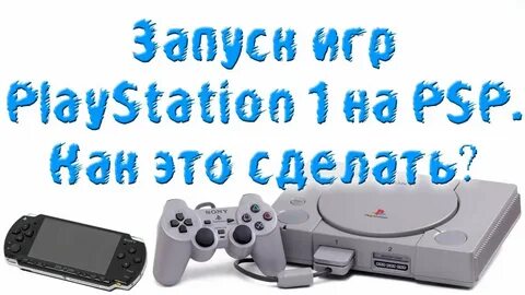 Ps1 psp